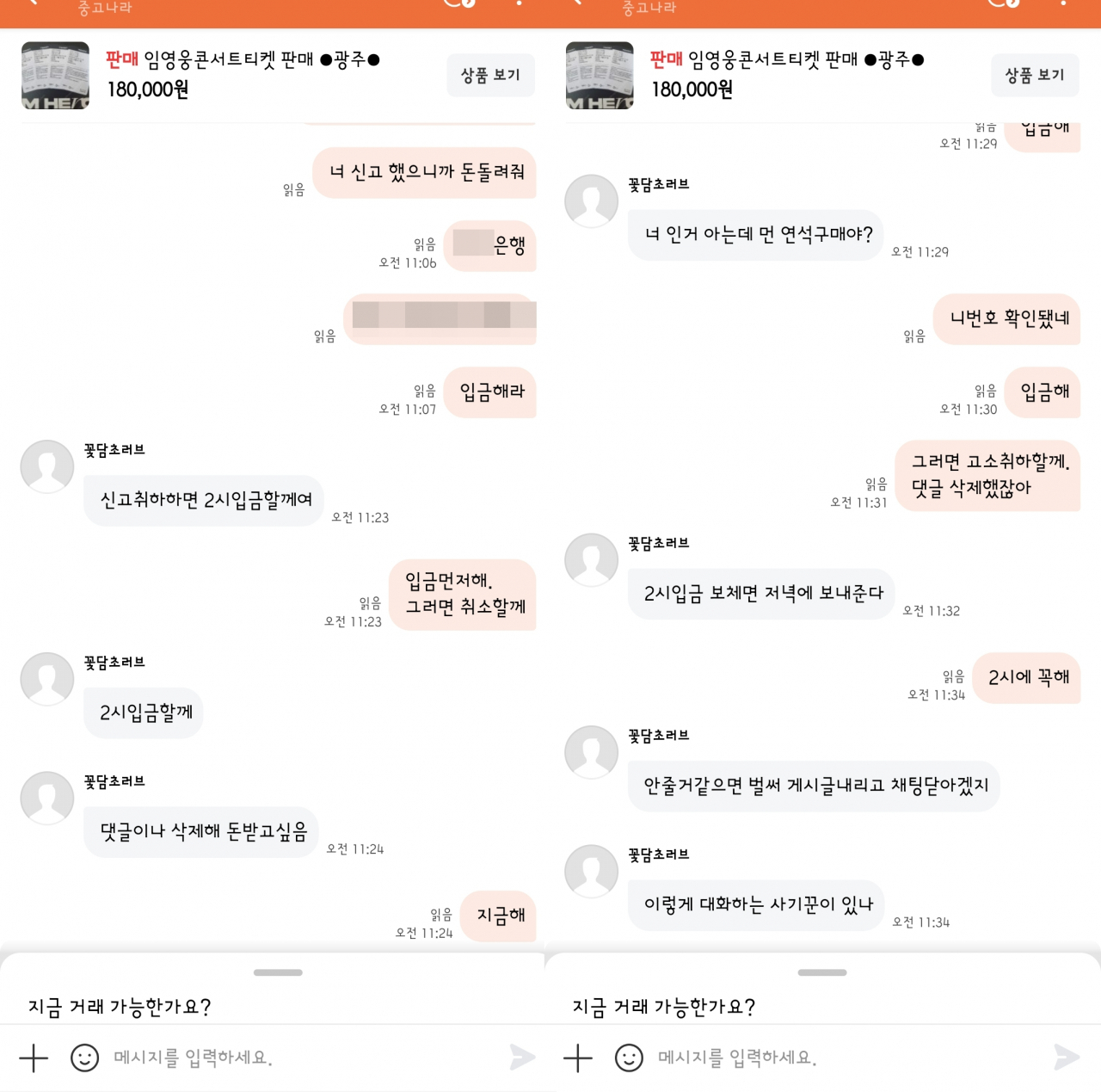 [독자 제공]