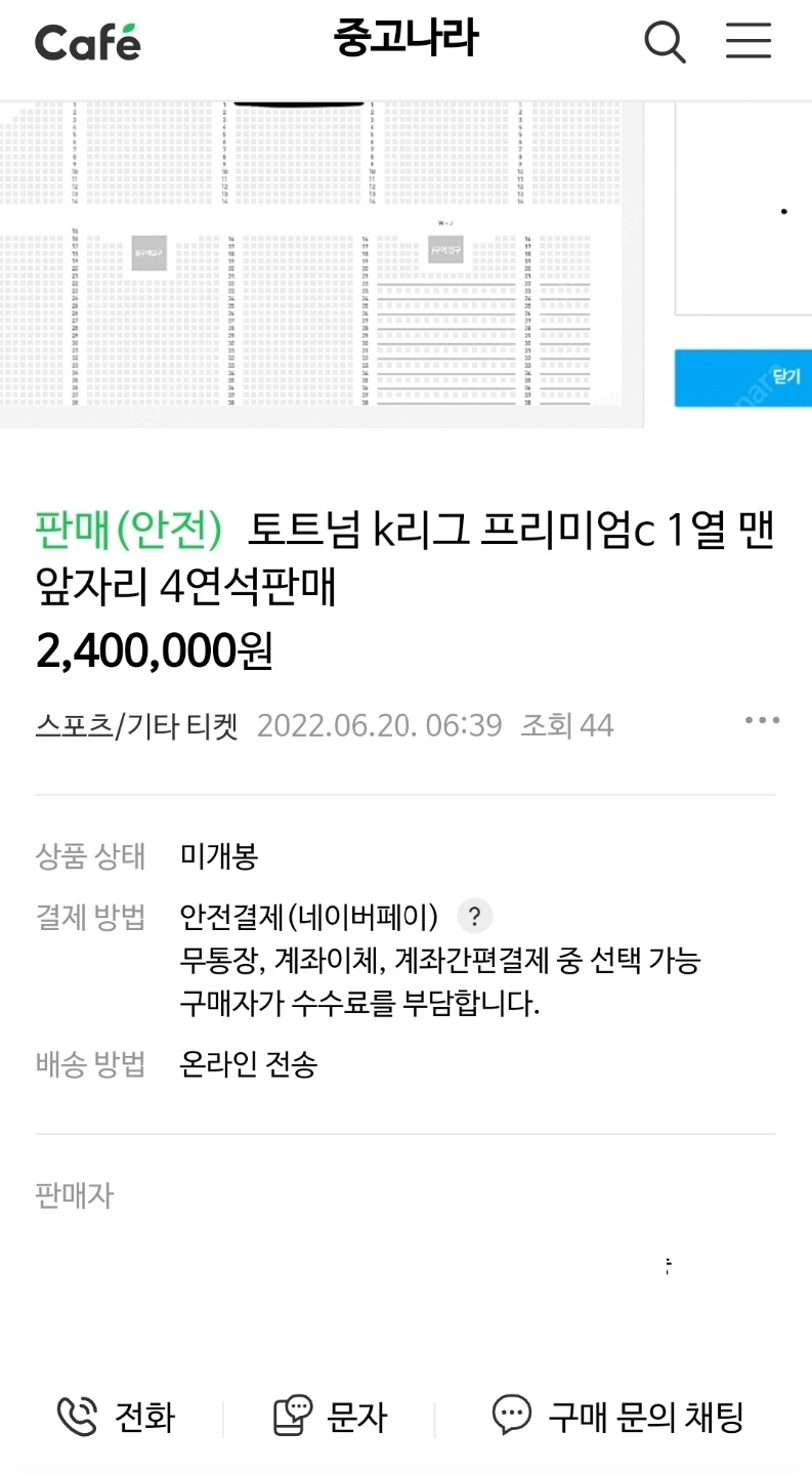 [중고거래 사이트 캡처]