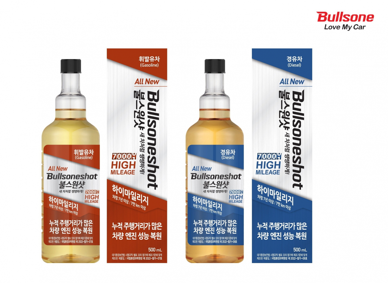 불스원샷 하이마일리지. [불스원 제공]