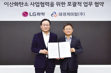 노국래(오른쪽) LG화학 석유화학사업본부장이 박기환 태경케미컬 대표와 이산화탄소 사업 협력을 위한 업무협약(MOU)을 체결하고 기념촬영을 하고 있다. [LG화학 제공]