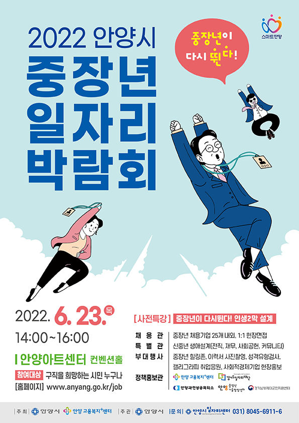 [안양시 제공]