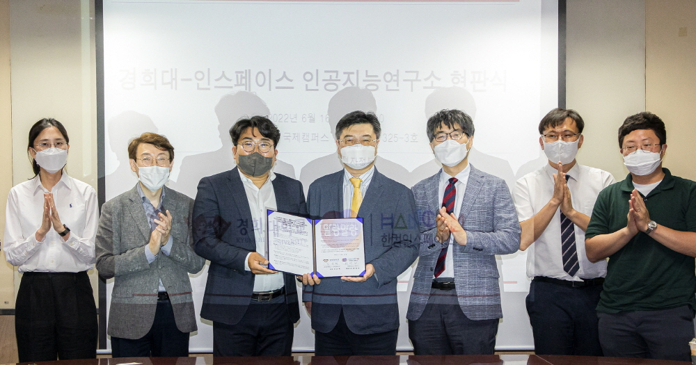 최명진 한컴인스페이스 대표(왼쪽 네번째) 김윤혁 경희대학교 산학협력단 단장. [한컴 제공]