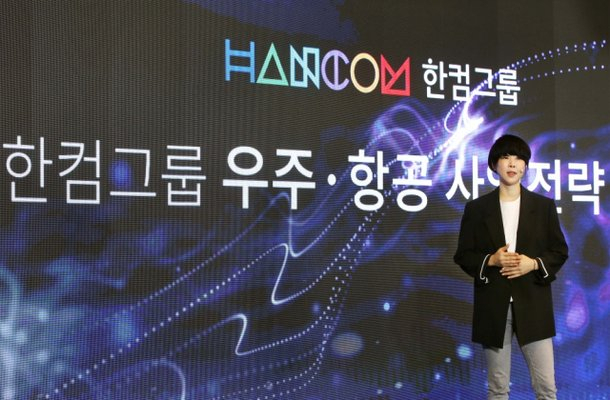 김연수 한글과컴퓨터 대표이사가 지난해 9월 온라인으로 그룹 우주항공 사업전략을 발표하는 모습. [한글과컴퓨터 제공]