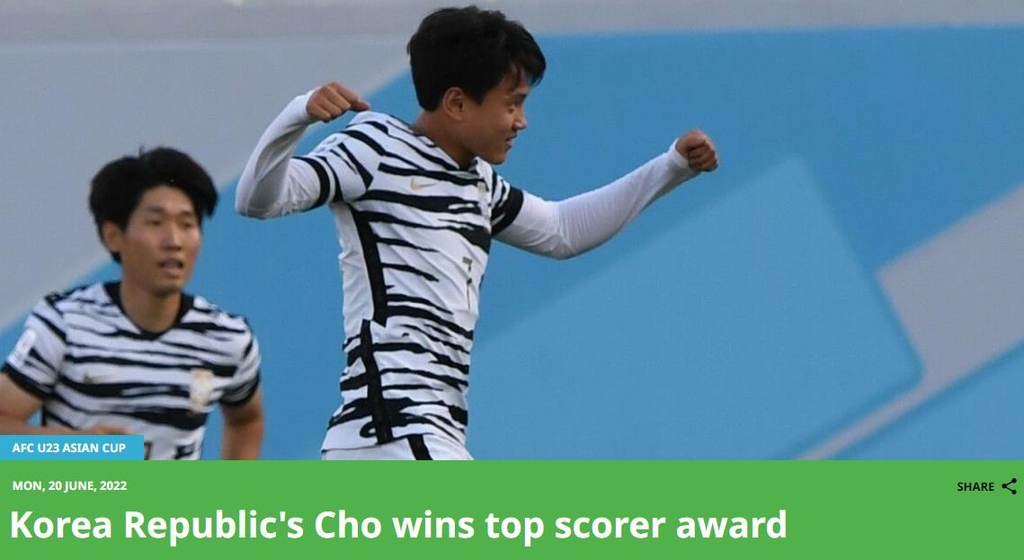 조영욱의 2022 AFC U-23 아시안컵 득점왕 수상 소식을 전한 AFC 홈페이지.
