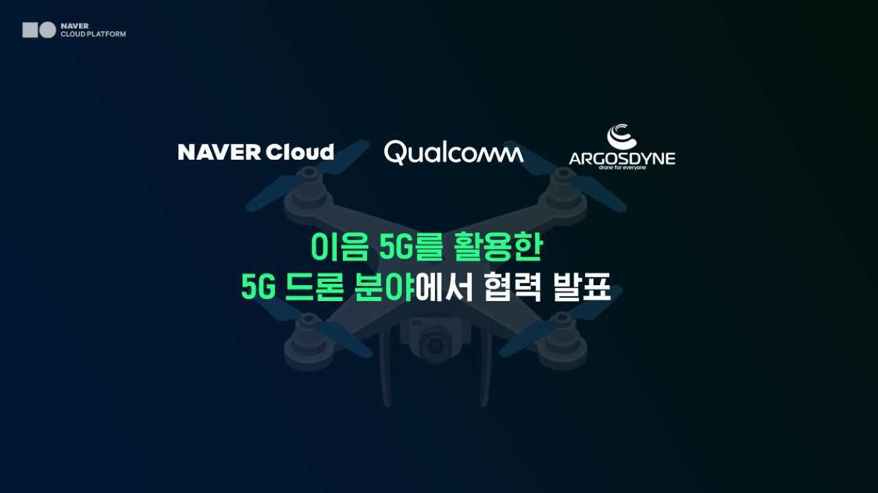 (Naver Cloud)