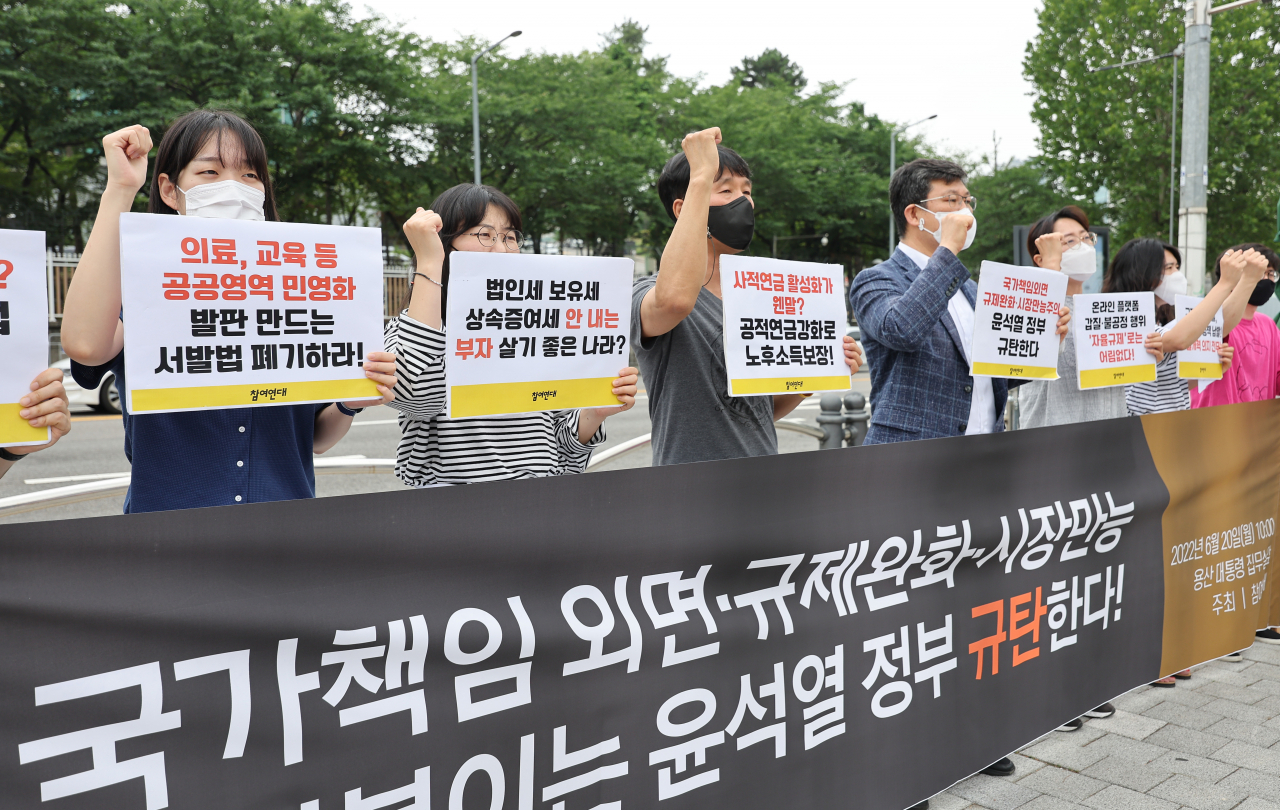20일 오전 참여연대 관계자들이 대통령 집무실 인근인 서울 용산구 전쟁기념관 앞에서 기자회견을 열고 새정부 경제정책 방향의 전면 수정을 촉구하고 있다. [연합]