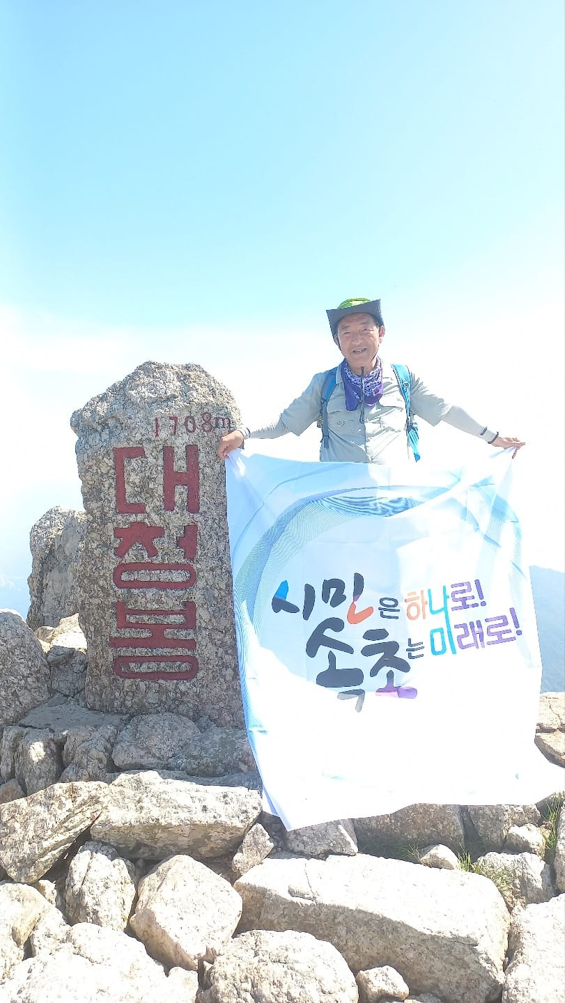이병선 속초시장 당선인 페북 캡처.