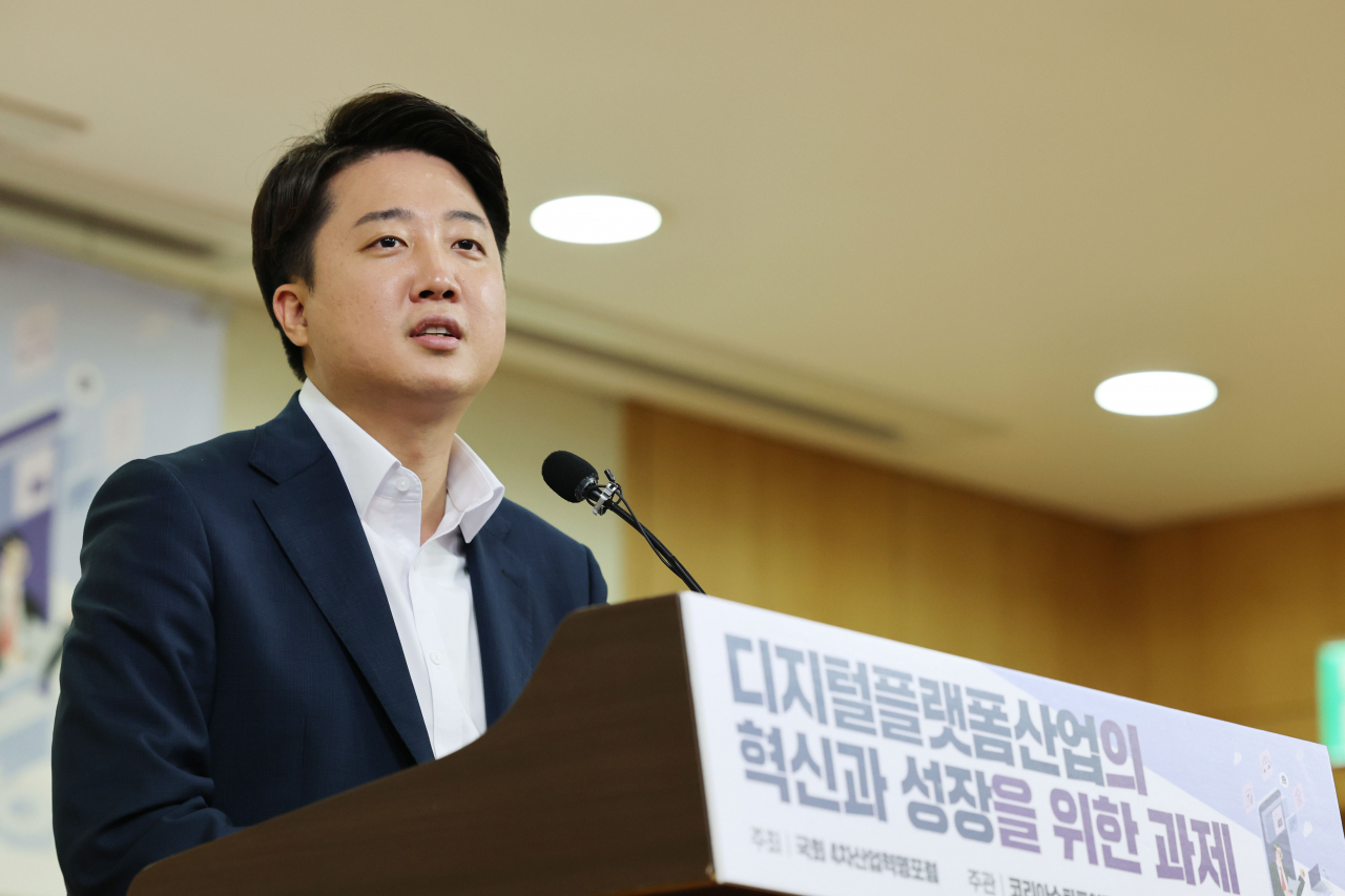 지난 15일 이준석 국민의힘 대표가 서울 여의도 국회 의원회관에서 열린 '디지털플랫폼산업의 혁신과 성장을 위한 과제'를 주제로 한 토론회에서 축사하고 있다. [연합]