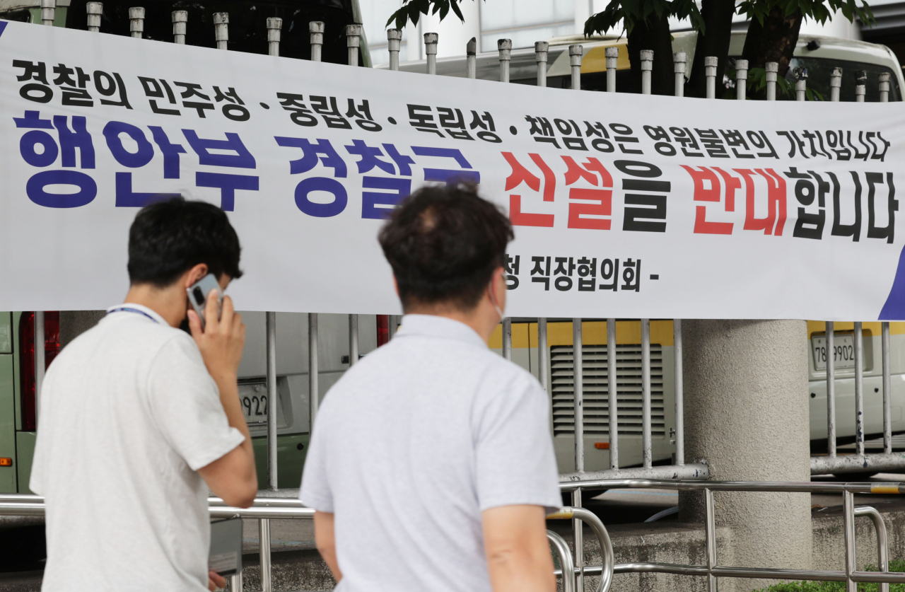 20일 서울 서대문구 미근동 경찰청 앞에 행정안전부의 경찰국 신설 추진을 반대하는 내용을 담은 경찰청 직장협의회 명의의 현수막이 부착돼 있다. 행정안전부 경찰제도개선자문위원회는 21일 경찰 통제 방안 권고안을 발표한다. [연합]