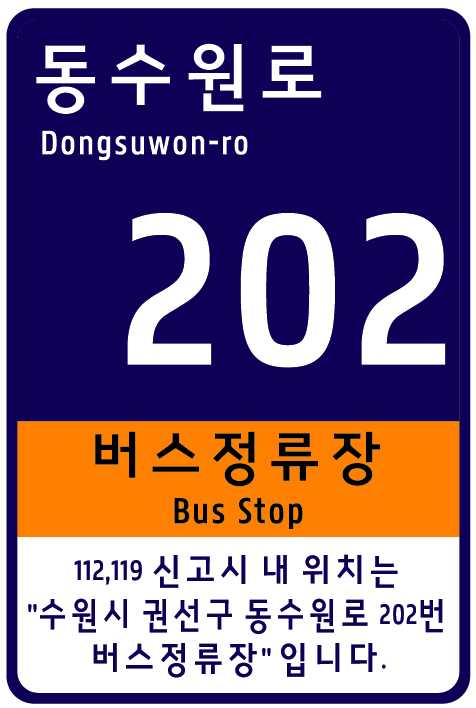 [수원시 제공]