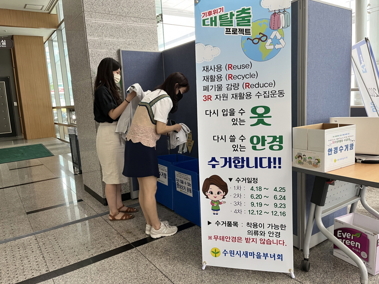 [수원시 제공]