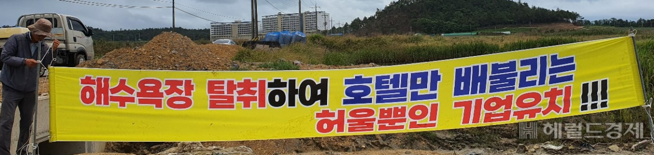 백길해수욕장 매점을 강제 철거 당한 백길, 유각 마을 주민 400여명은 기존 대책위 탈퇴 후 별도의 비상대책위를 꾸릴 예정이다. 마을 이장이 개장식 당시 훼손돼 버려진 현수막을 고쳐달고 있다. 서인주 기자