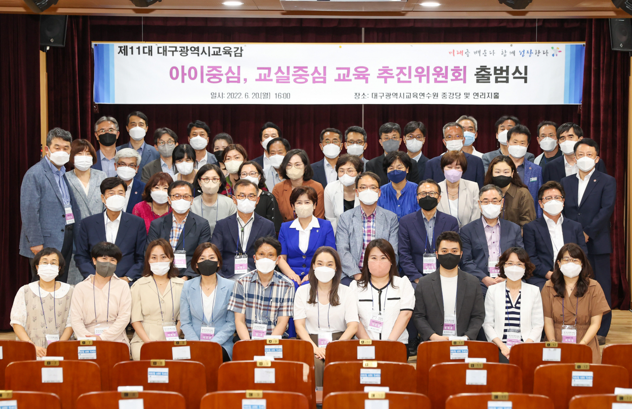 [대구시교육청 제공]