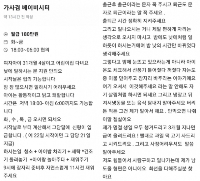 [온라인 커뮤니티 캡처]