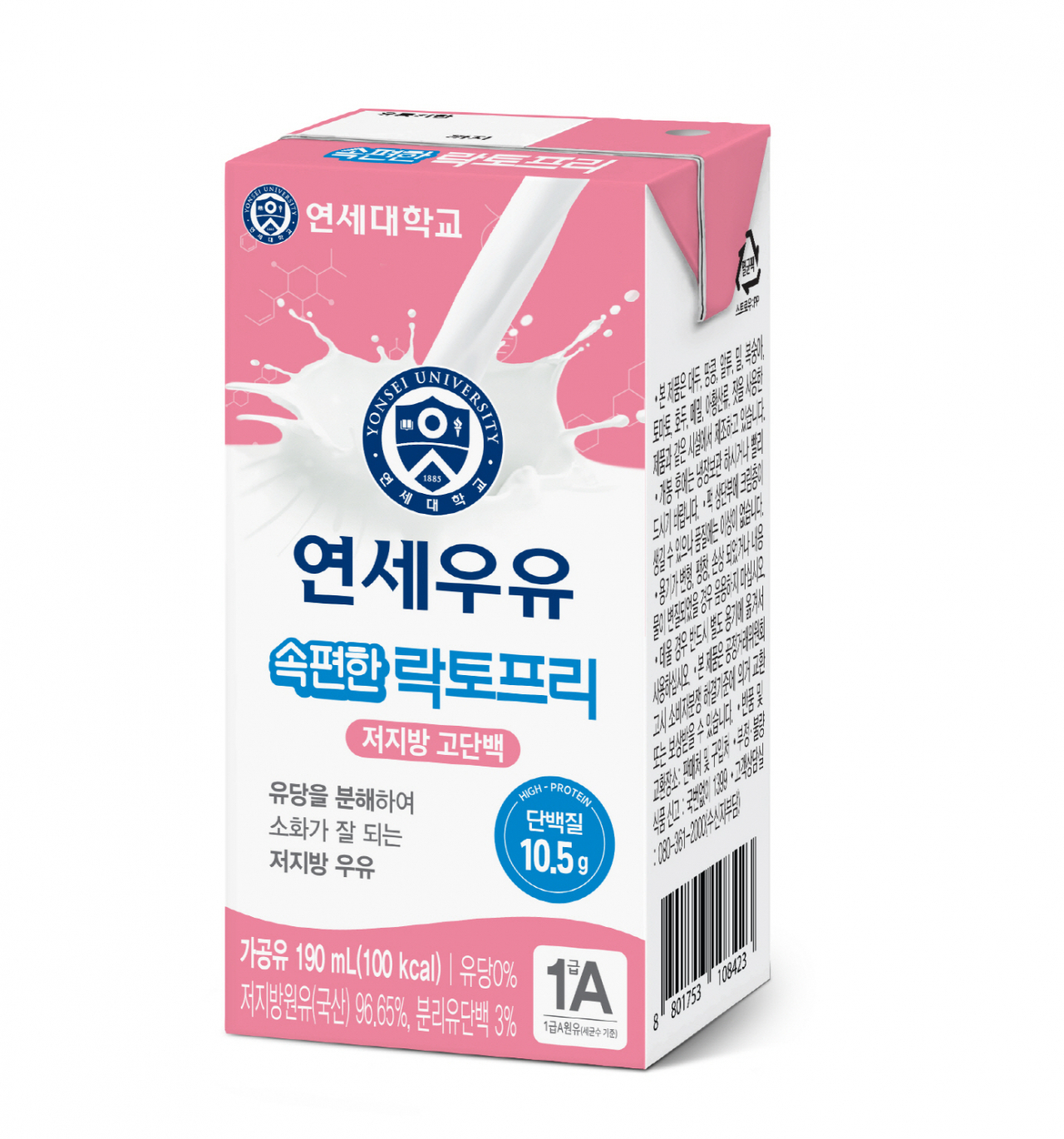 [연세유업 제공]