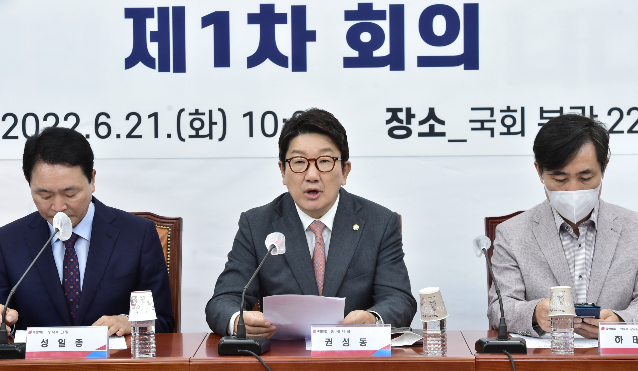 권성동 국민의힘 원내대표가 21일 오전 국회에서 열린 해수부 공무원 피격사건 진상조사 TF 1차 회의에서 발언하고 있다. [연합]
