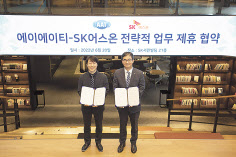 한영주(오른쪽) SK어스온 테크센터장과 이창식 ㈜에이에이티 대표. [SK어스온 제공]
