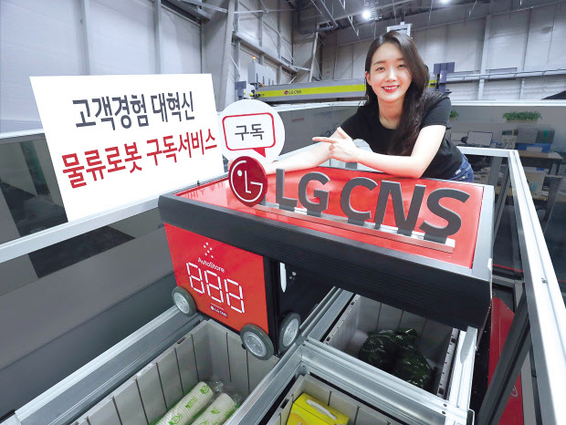 LG CNS 직원이 물류로봇 구독 서비스(RaaS)를 소개하고 있는 모습. [LG CNS 제공]