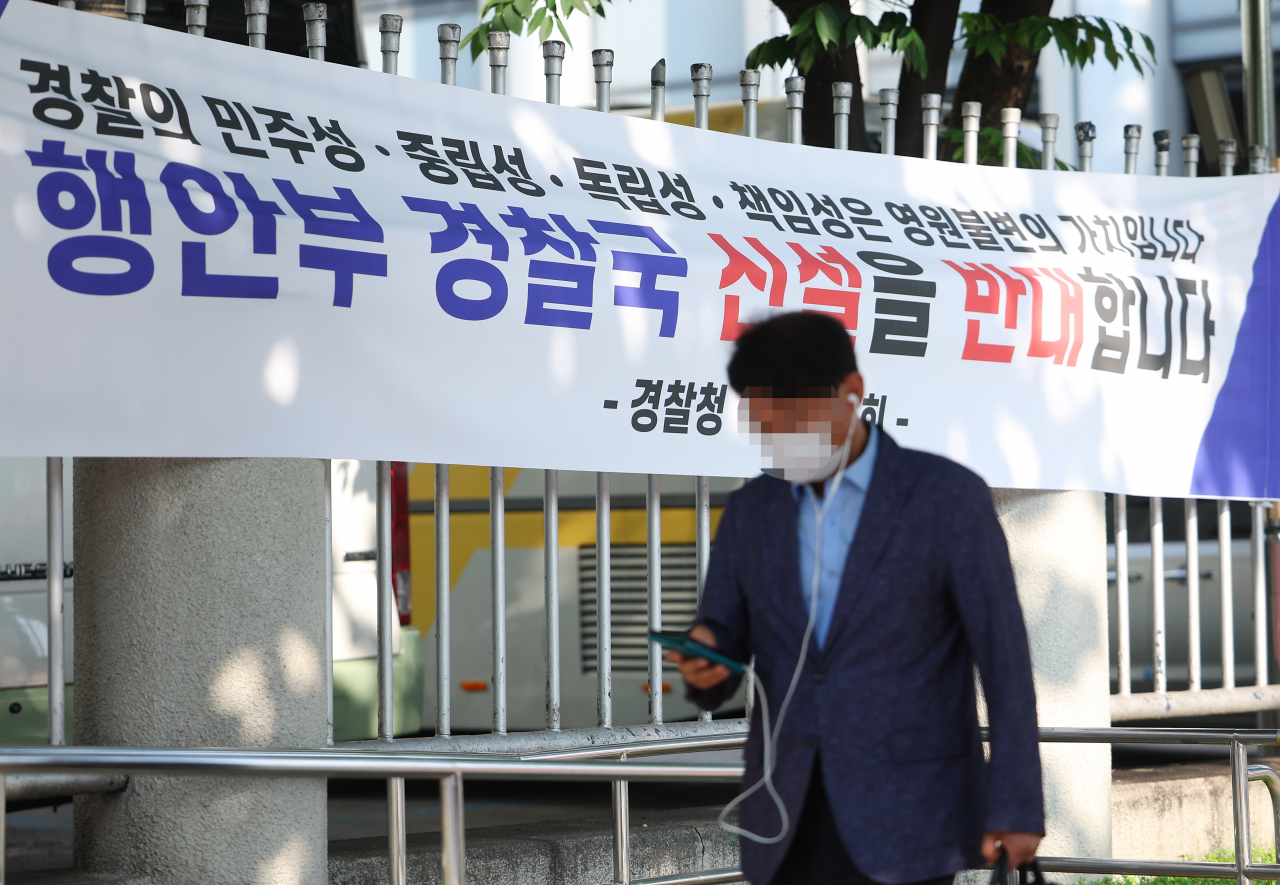 21일 오전 서울 서대문구 경찰청 앞에 경찰국 신설 반대 현수막이 걸려 있다. [연합]