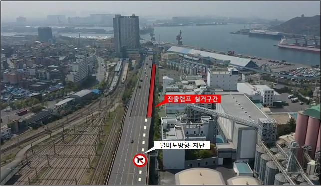 인천 만석 우회고가 2단계 진출램프(월미도·인천역 방향) 통제(철거) 구간