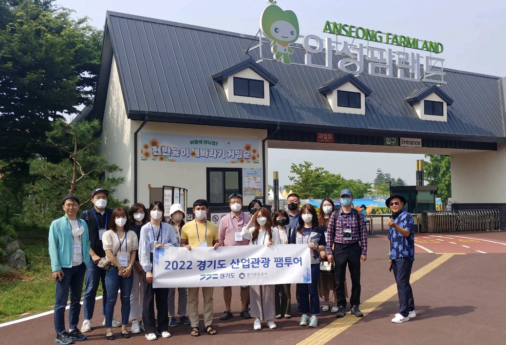 산업관광팸투어[경기도 제공]