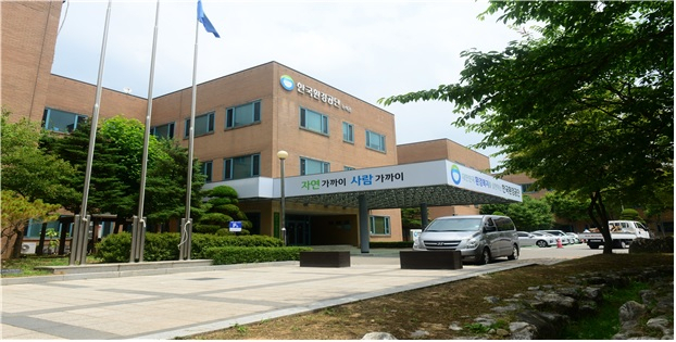 한국환경공단 전경. [한국환경공단 제공]