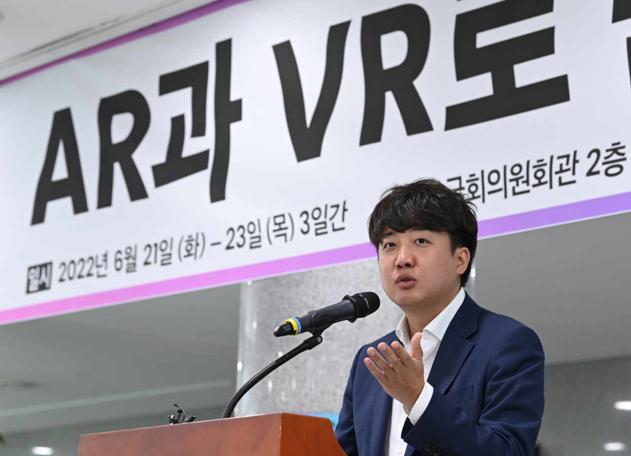 이준석 국민의힘 대표가 21일 오전 국회 의원회관에서 열린 AR과 VR로 만나는 문화예술 전시회에서 축사하고 있다. 연합뉴스