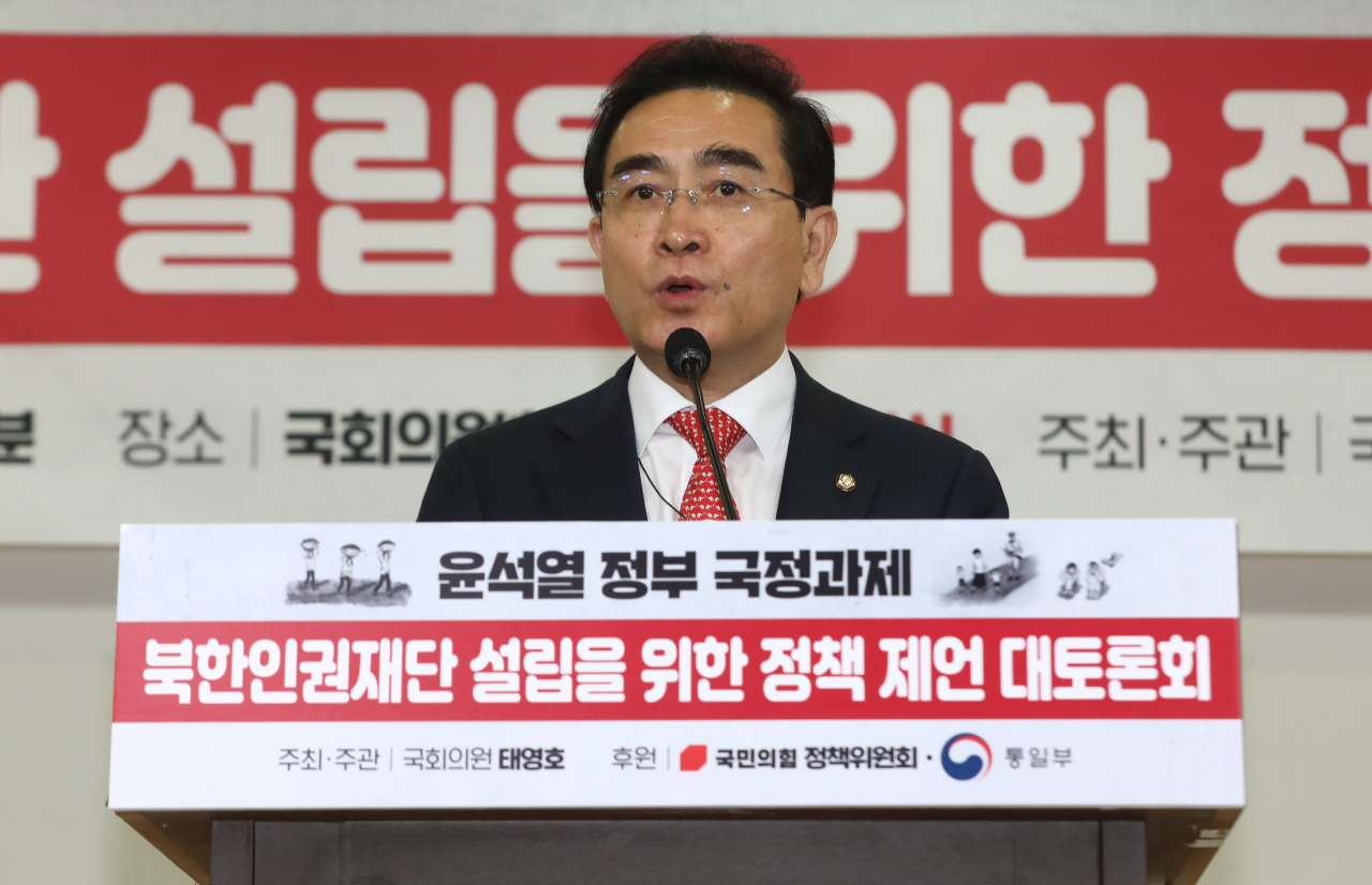태영호 국민의힘 의원이 지난 13일 오전 서울 여의도 국회 의원회관에서 태영호 의원실 주최로 열린 북한인권재단 설립을 위한 정책 제언 대토론회에서 인사말을 하고 있다. [연합]