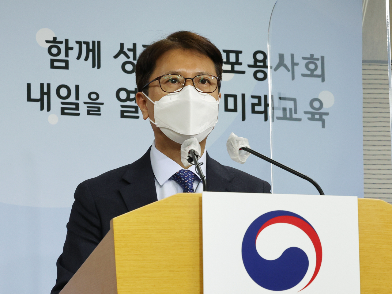 이규민 한국교육과정평가원장이 지난 3월22일 오전 세종시 정부세종청사 교육부에서 2023학년도 대학수학능력시험 시행 기본계획을 발표하고 있는 모습. [연합]