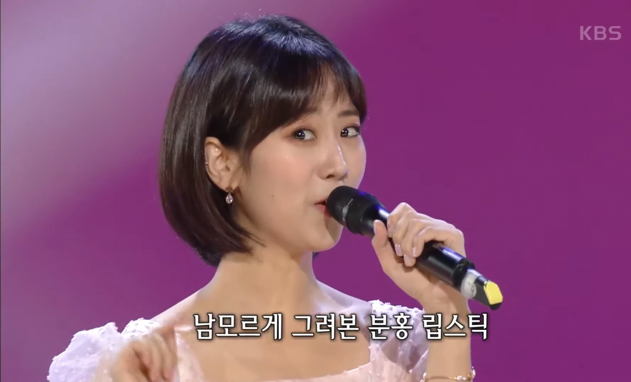 강혜연 [KBS 화면캡쳐]