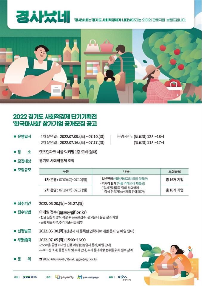[경기도제공]
