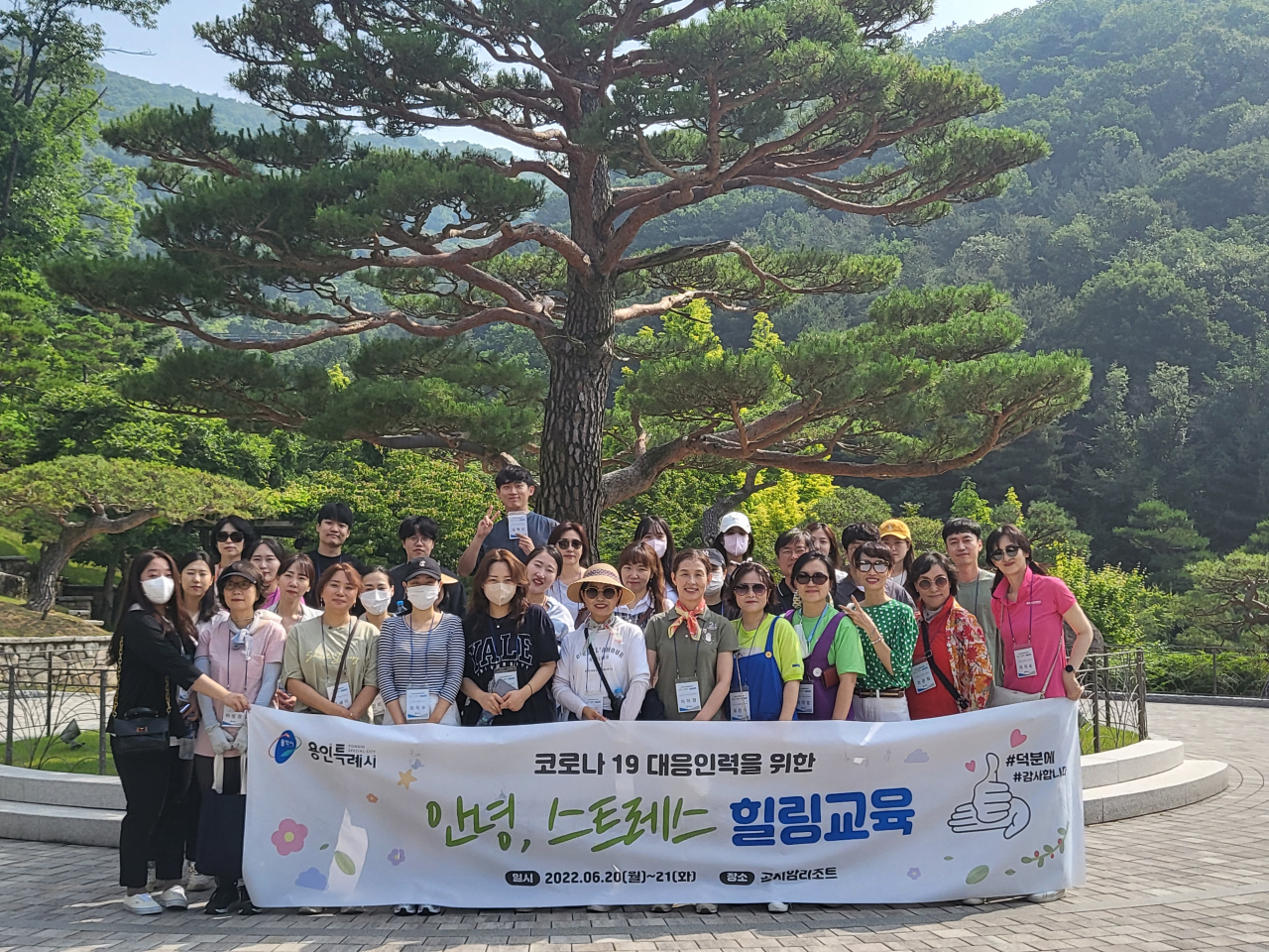 [용인시 제공]