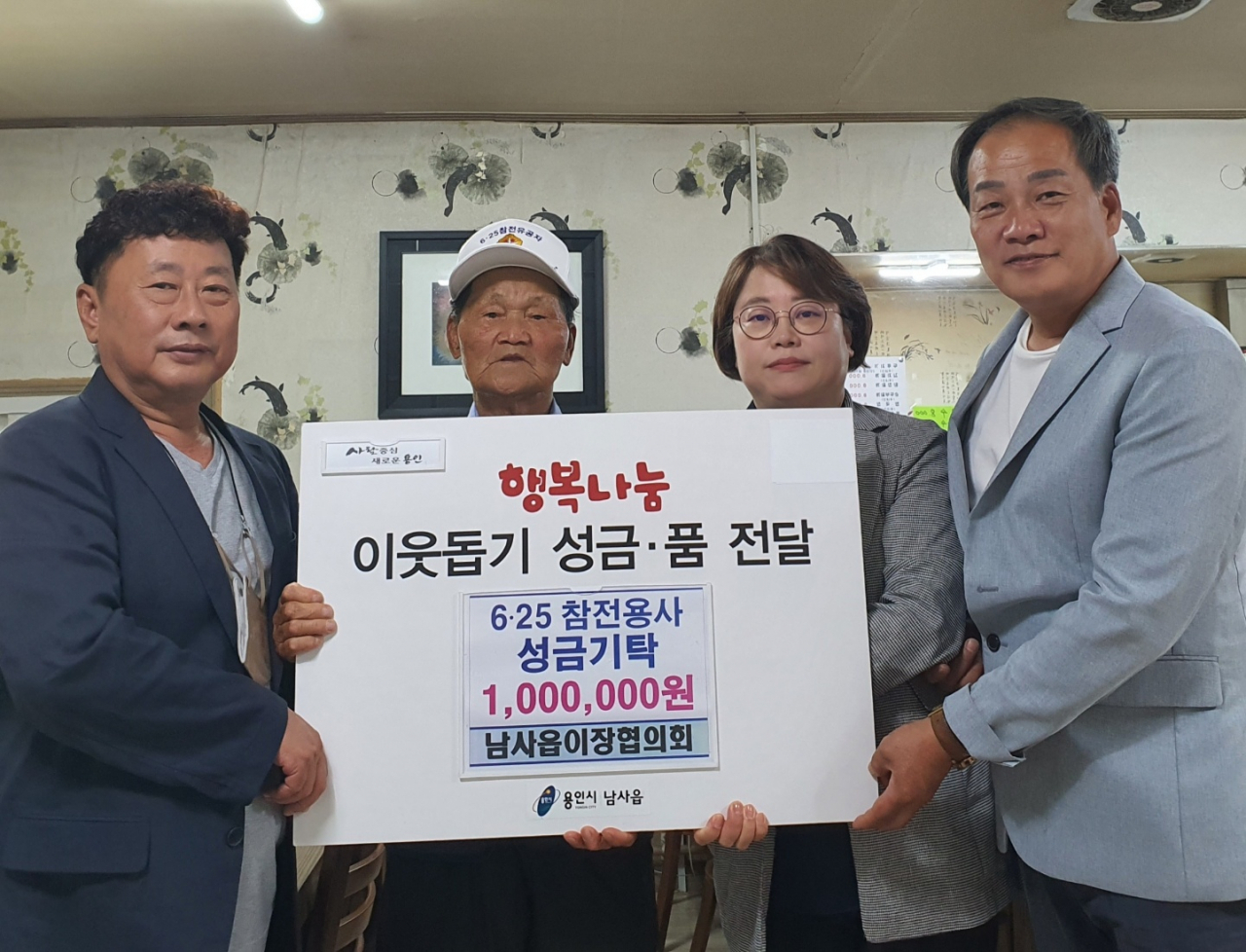 [용인시 제공]