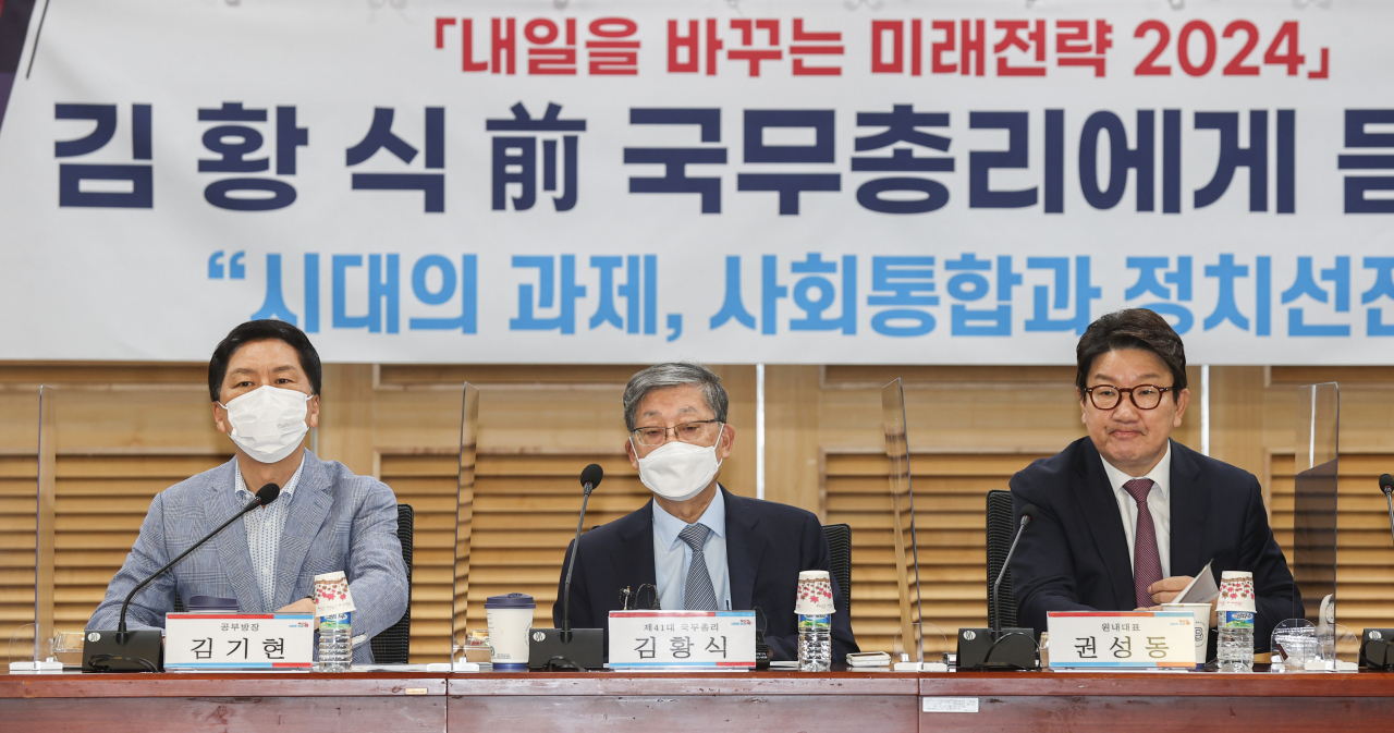 국민의힘 김기현 의원(왼쪽부터), 김황식 전 국무총리, 권성동 원내대표가 22일 오전 국회 의원회관에서 열린 국민의힘 국회의원 1호 공부 모임 '내일을 바꾸는 미래전략 2024, 김황식 전 국무총리에게 듣는다! 시대의 과제, 사회통합과 정치 선진화'에 참석해 있다. [연합]