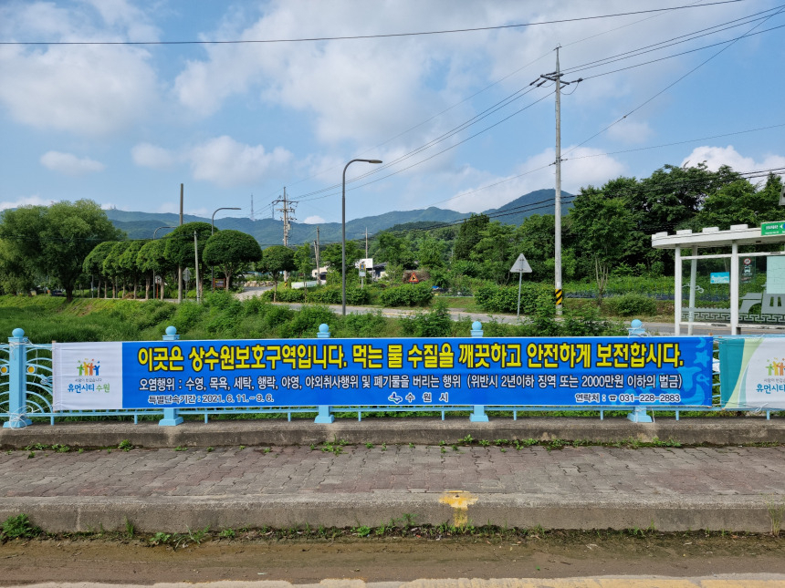 [수원시 제공]