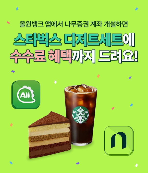 NH투자증권 제공