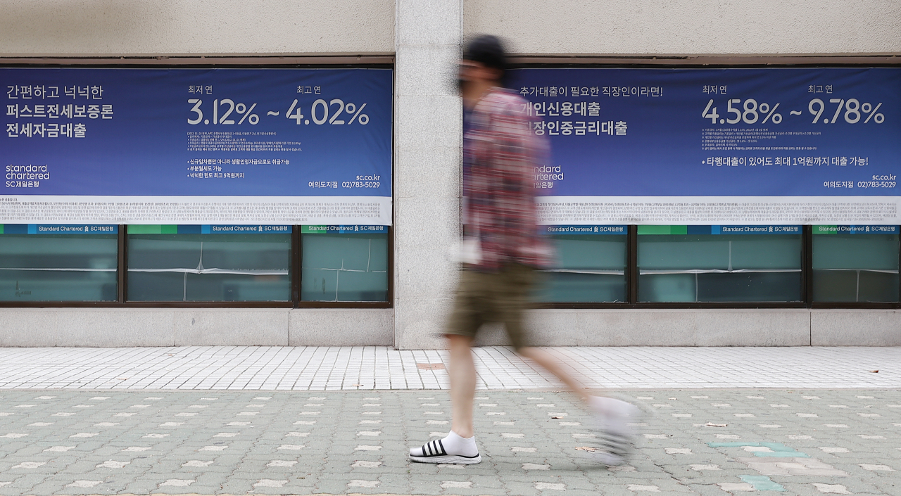 서울 시내의 한 은행 앞에 걸린 대출 안내문 모습. [연합]