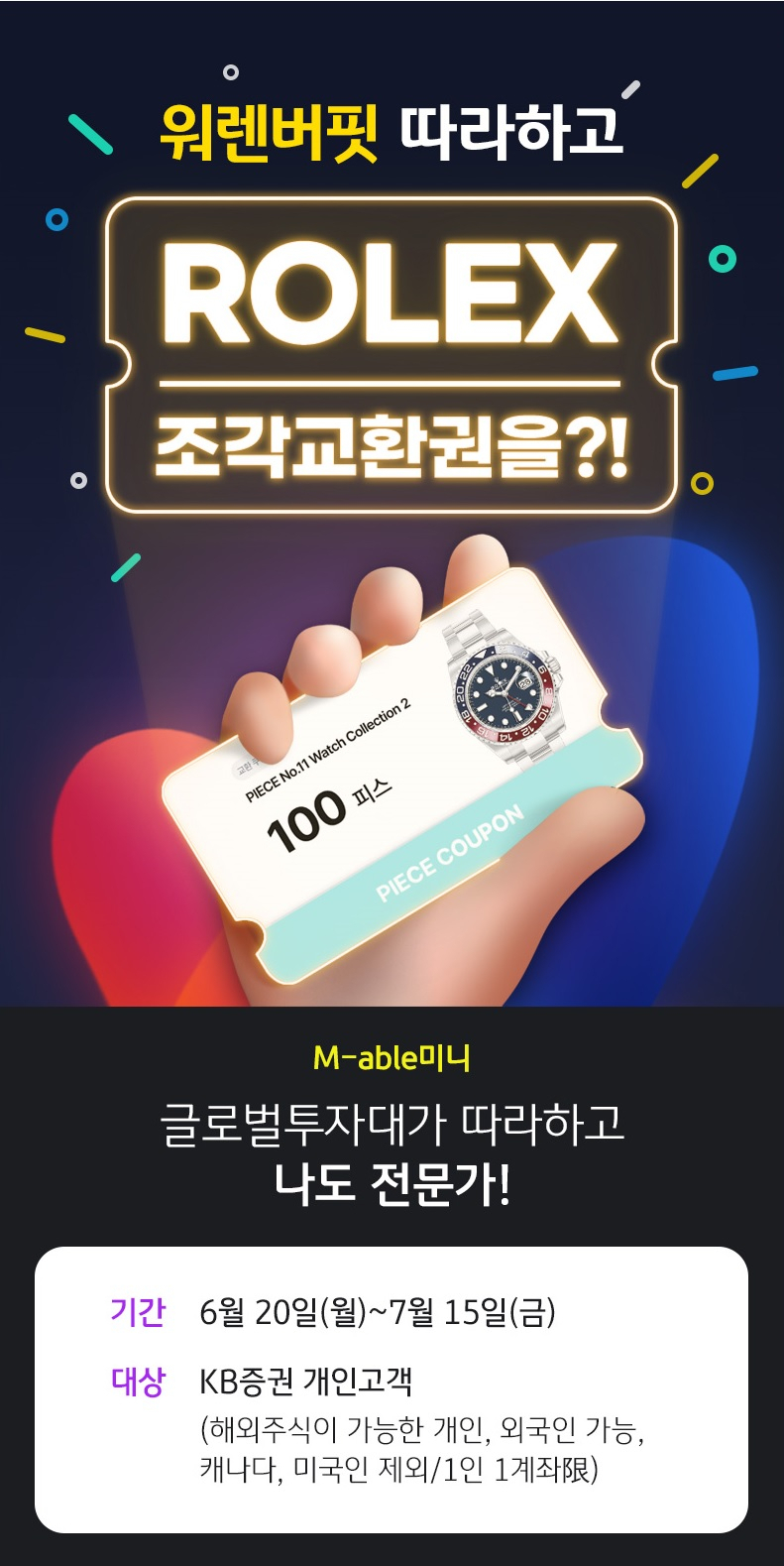 KB증권 제공