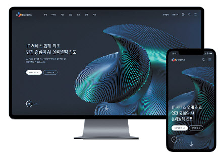 CJ올리브네트웍스가 5년 만에 홈페이지를 전면 개편했다. [CJ올리브네트웍스 제공]