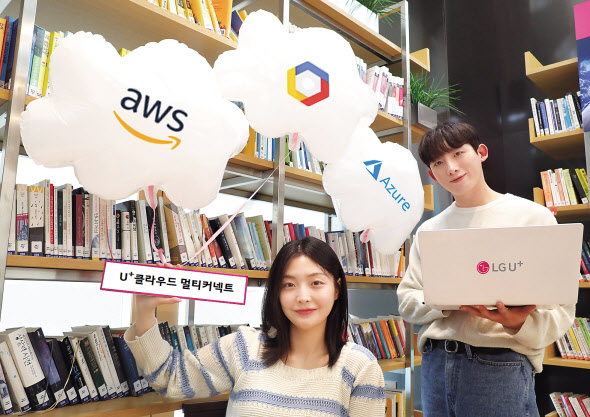 LG유플러스는 오는 29일 하나의 회선으로 다양한 퍼블릭 클라우드를 이용할 수 있는 클라우드 네트워크 통합 솔루션 ‘U+클라우드 멀티커넥트(U+Cloud Multi-Connect)’를 출시한다. [LG유플러스 제공]