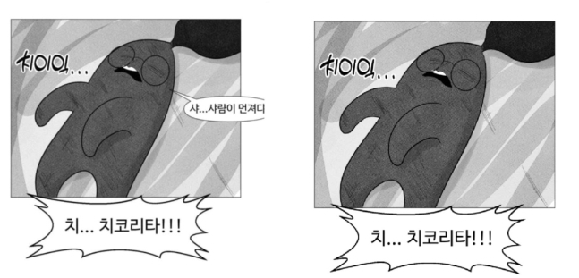 [네이버 웹툰]