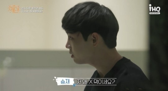 [IHQ 예능프로그램 '에덴']