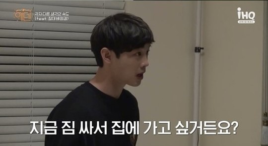 [IHQ 예능프로그램 '에덴']