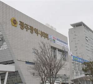 광주시의회