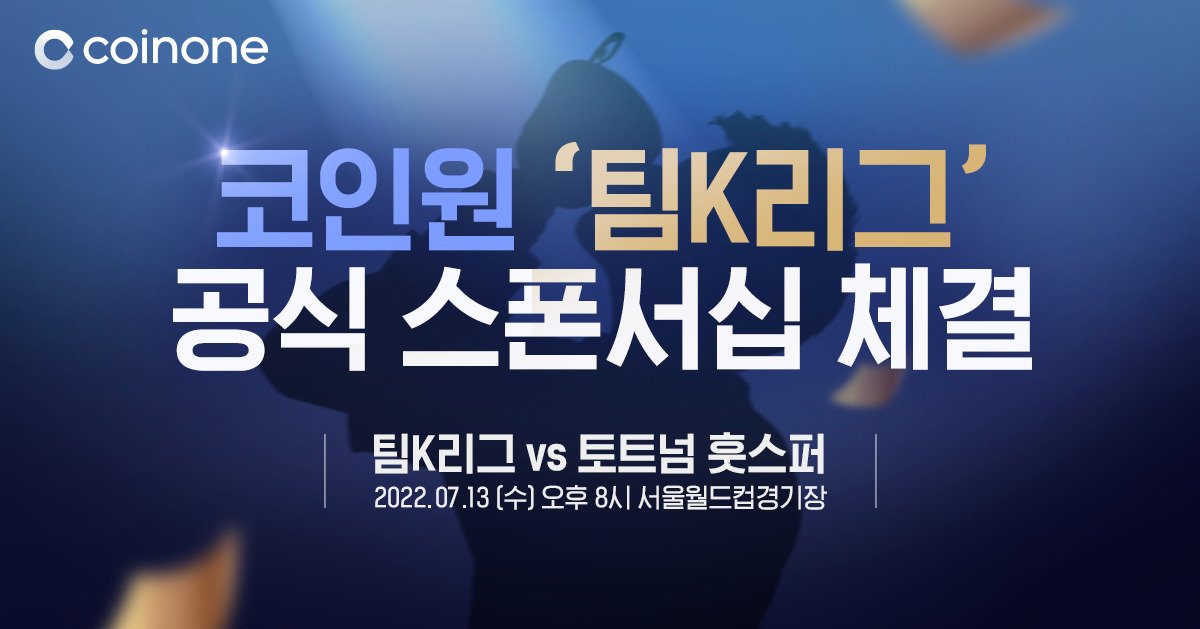 코인원 제공