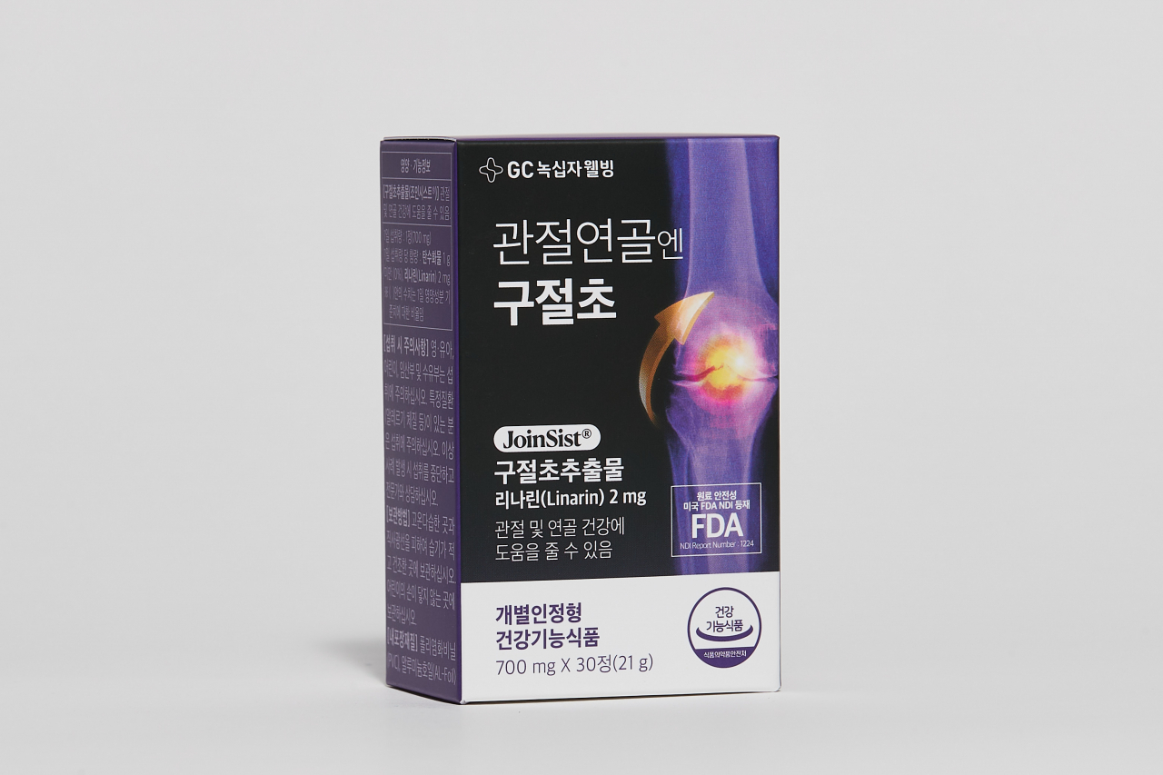 [GC녹십자웰빙 제공]