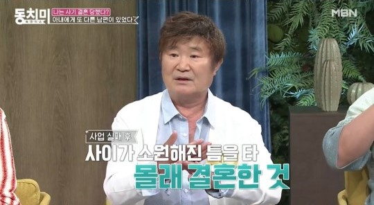 [MBN ‘속풀이쇼 동치미’ 영상 캡처]