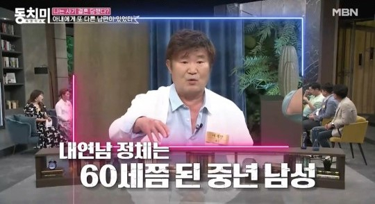 [MBN ‘속풀이쇼 동치미’ 영상 캡처]