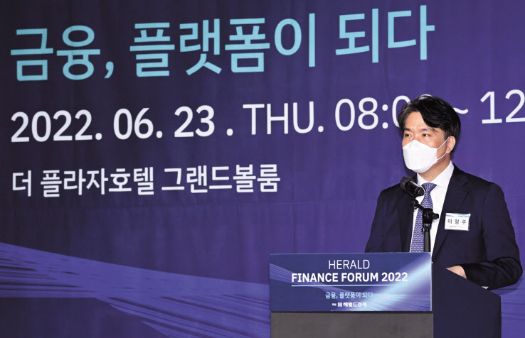 23일 서울 중구 소공동 더플라자호텔에서 열린 ‘헤럴드 금융포럼 2022’에서 이형주 금융위원회 금융산업국장이 ‘전통금융의 플랫폼 변화’라는 주제로 주제발표를 하고 있다. 임세준 기자