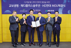부지홍(왼쪽부터) HD현대 상무, 배윤정 메디플러스솔루션 대표, 김완수 HD현대 신사업추진실장, 편정범 교보생명 대표, 조규식 상무, 김종훈 상무. [HD현대 제공]